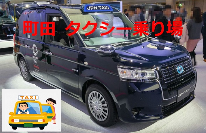 トヨタジャパンタクシーの写真