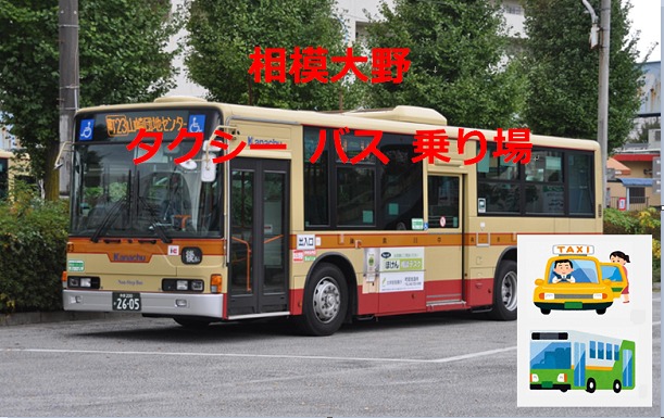 相模大野 タクシーバス乗り場の写真