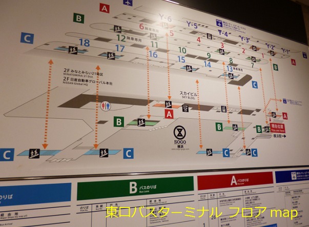 横浜駅東口バスターミナルフロアmap