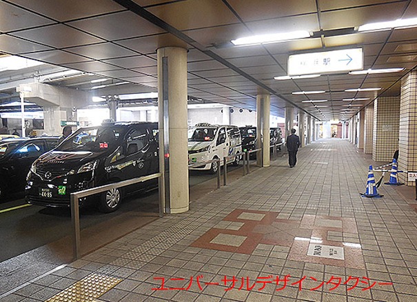 横浜駅東口ユニバーサルデザイン専用タクシーレーン