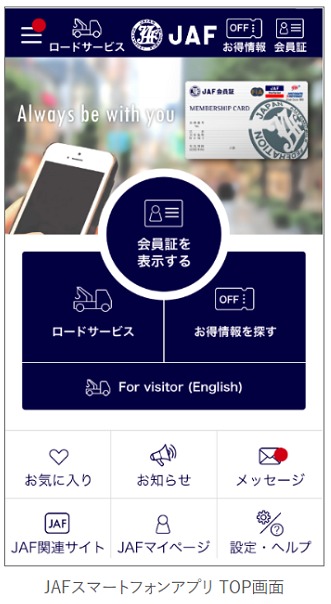 ｊａｆの呼び方 町田駅沿線の暮らし情報