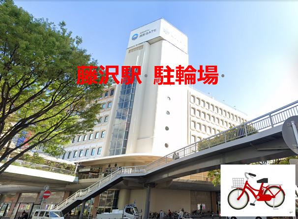 藤沢駅駐輪場案内ポスター