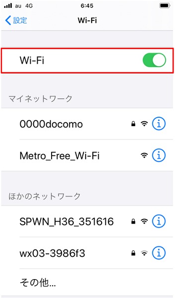 iphone wi-fi 画面①