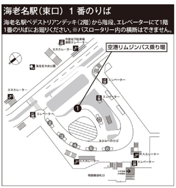 海老名 バス タクシー乗り場 町田駅沿線の暮らし情報