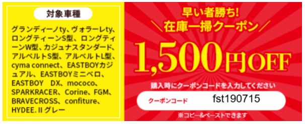 cymaクーポンコード1500円
