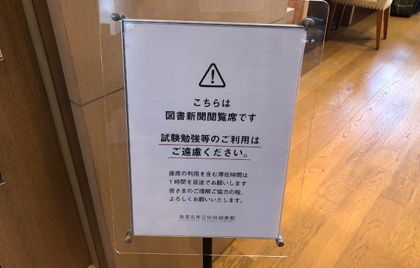 海老名 図書館 御案内 町田駅沿線の暮らし情報 海老名 図書館 御案内 町田駅沿線の暮らし情報