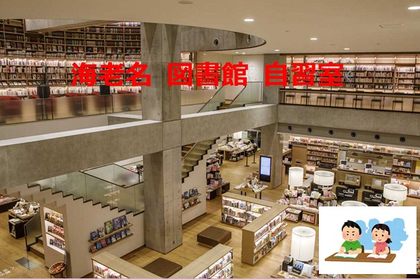 海老名 図書館 御案内 町田駅沿線の暮らし情報 海老名 図書館 御案内 町田駅沿線の暮らし情報