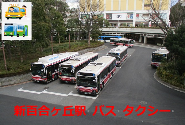 新百合ヶ丘駅バス・タクシー乗り場