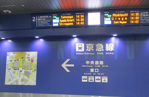 横浜駅 市営地下鉄から京急南口