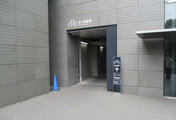 二子玉川駅（東口）第5駐輪場①