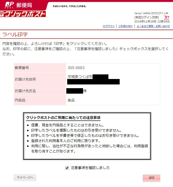 クリックポスト 印刷プレビューが表示されない時の対処法 町田駅沿線の暮らし情報 クリックポスト 印刷プレビューが表示されない時の対処法 町田駅沿線の暮らし情報