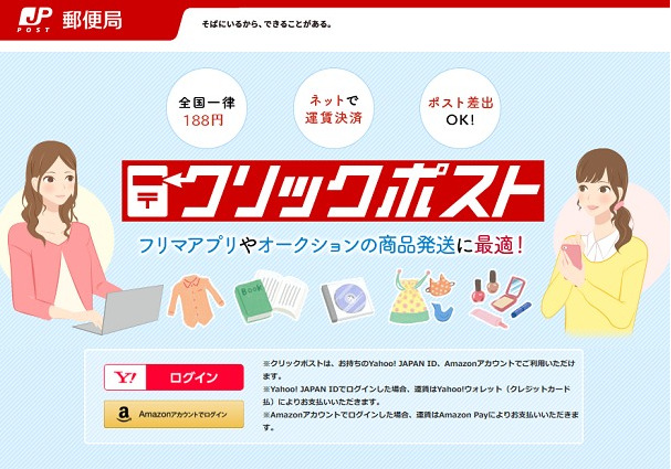 クリックポスト 印刷プレビューが表示されない時の対処法 町田駅沿線の暮らし情報