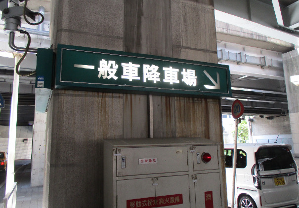 横浜駅東口一般車降車場l