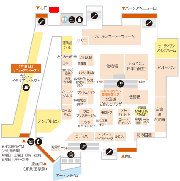 町田東急百貨店EAST 1Ｆ食品フロアレ・シ・ピ町田