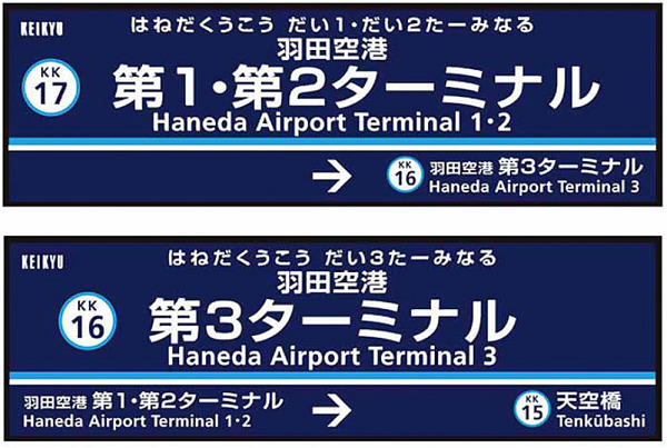 品川駅から羽田空港までのアクセス方法まとめ 町田駅沿線の暮らし情報