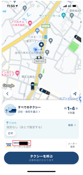 タクシーGO タクシーを呼ぶ