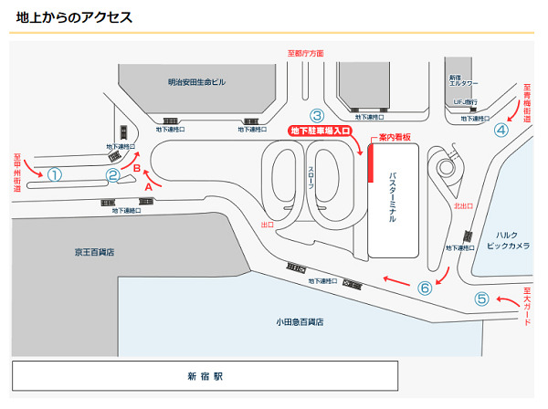 新宿駅（西口 ロータリー）地上からのアクセス