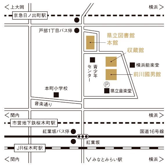 神奈川県立図書館 アクセスmap